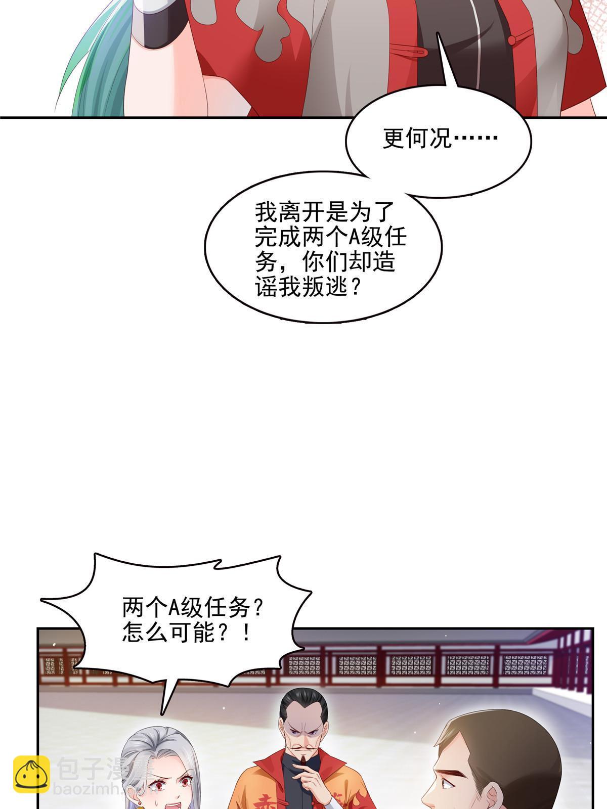 恰似寒光遇驕陽 - 第356話 我就是沒吃過虧(1/2) - 4