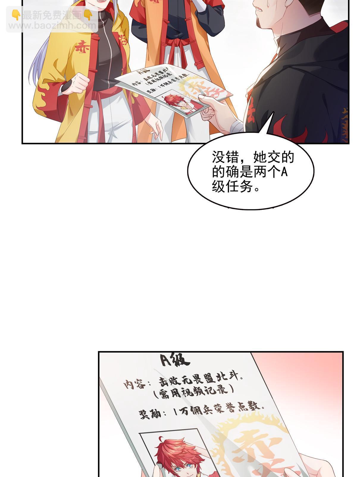 恰似寒光遇驕陽 - 第356話 我就是沒吃過虧(1/2) - 5