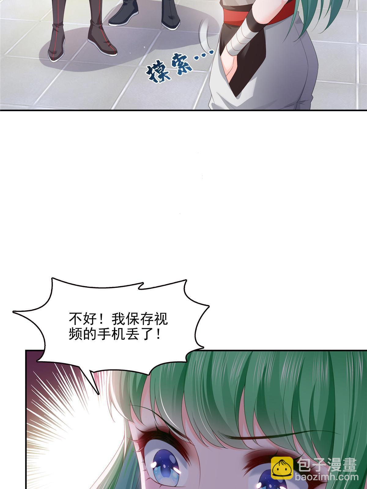 恰似寒光遇驕陽 - 第356話 我就是沒吃過虧(1/2) - 8