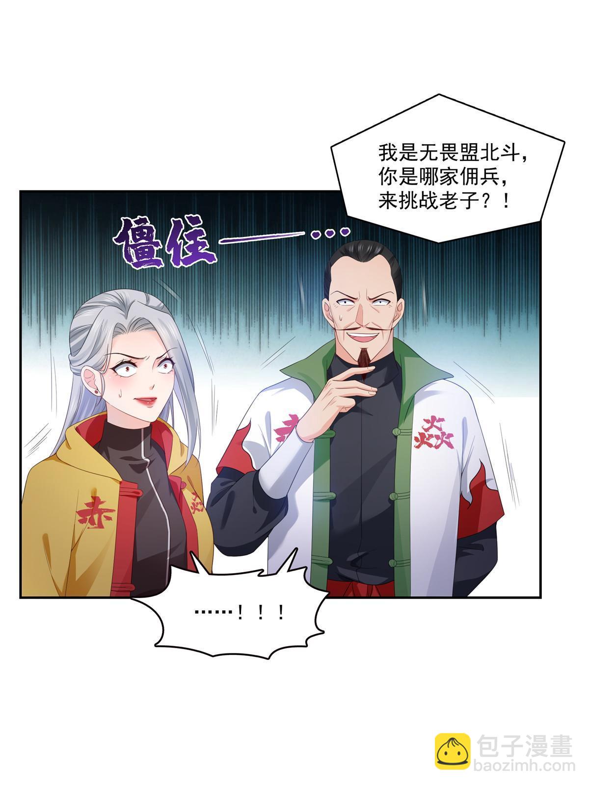 恰似寒光遇驕陽 - 第356話 我就是沒吃過虧(1/2) - 3