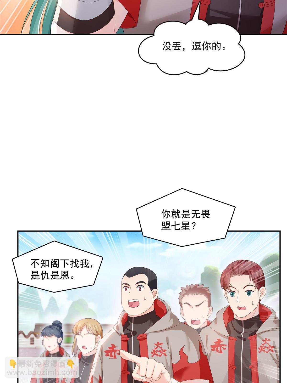 恰似寒光遇驕陽 - 第356話 我就是沒吃過虧(1/2) - 5