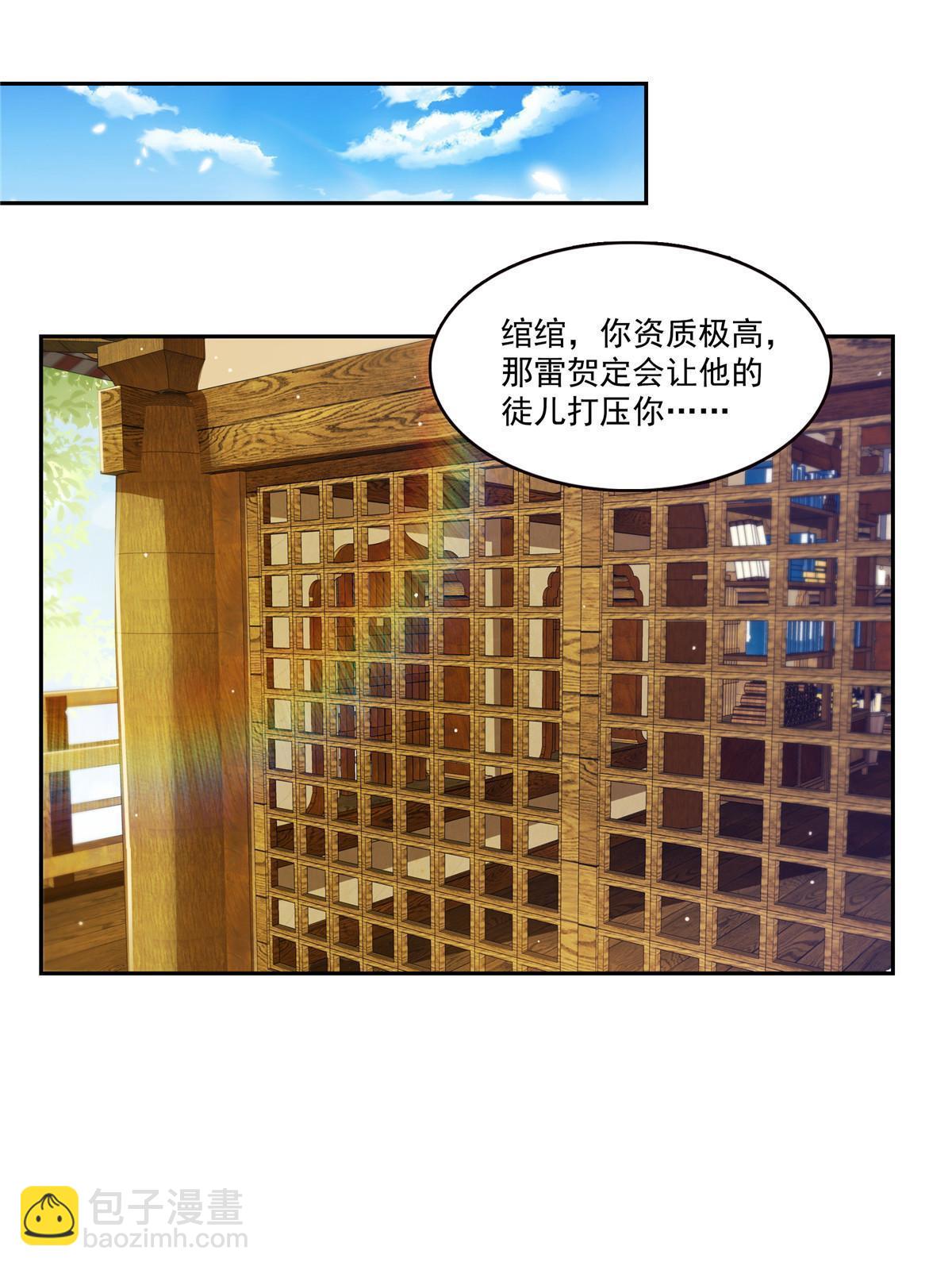 恰似寒光遇驕陽 - 第356話 我就是沒吃過虧(1/2) - 8