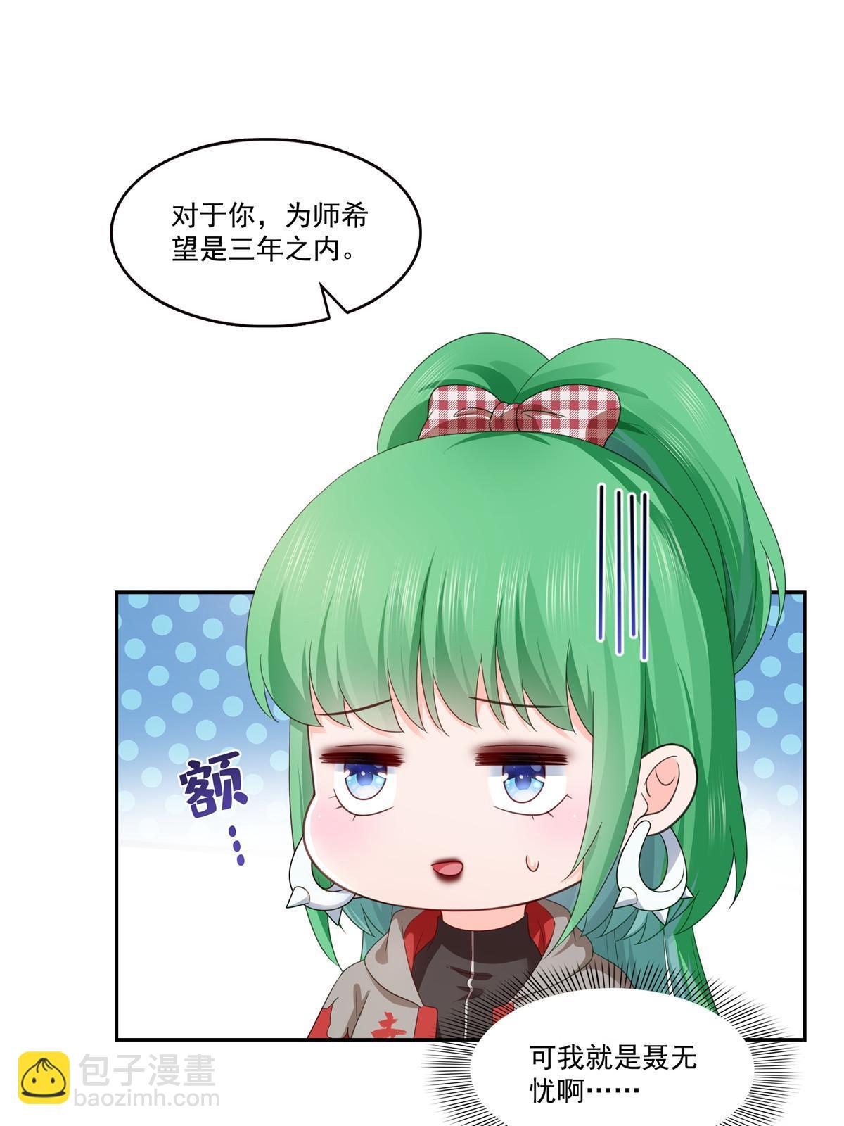 恰似寒光遇驕陽 - 第356話 我就是沒吃過虧(1/2) - 4