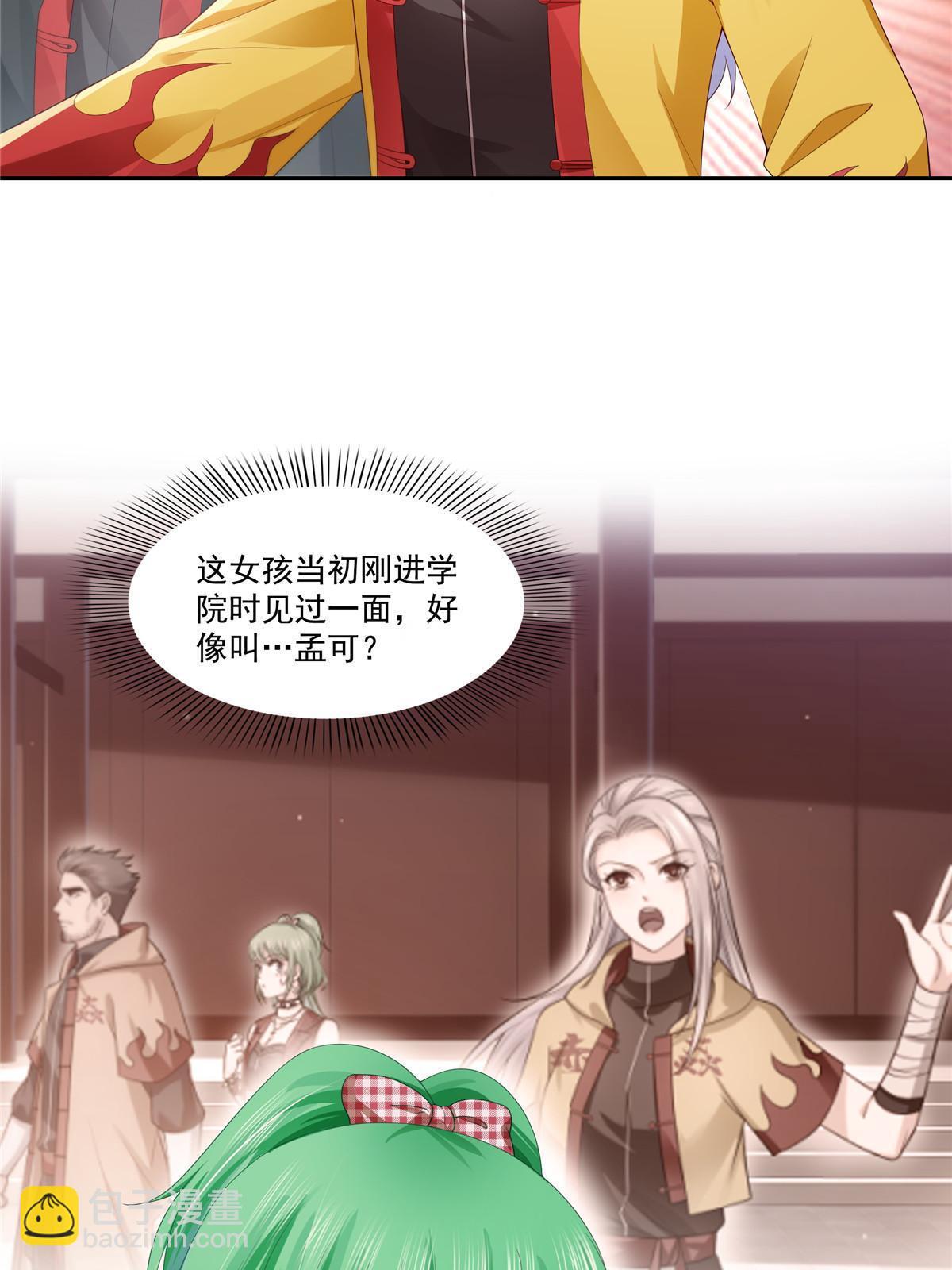 恰似寒光遇驕陽 - 第356話 我就是沒吃過虧(1/2) - 5