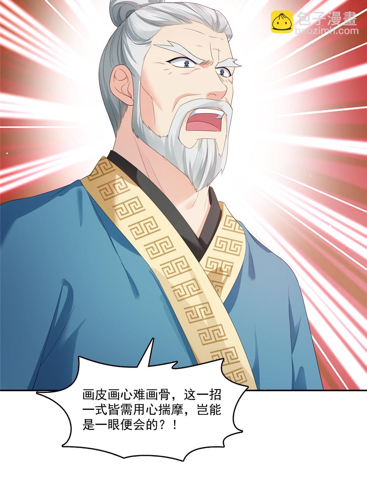 恰似寒光遇驕陽 - 第356話 我就是沒吃過虧(2/2) - 2