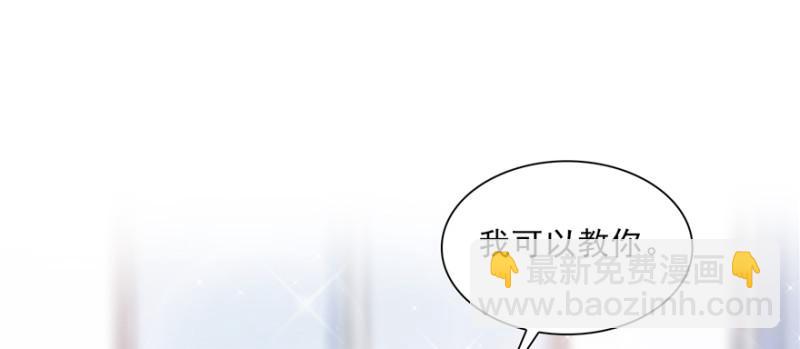 恰似寒光遇驕陽 - 第三十六話 我會負責到底！(1/3) - 5