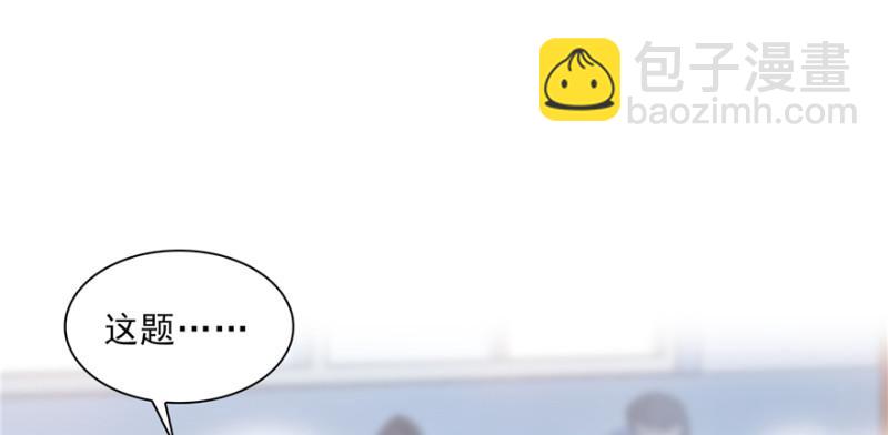 恰似寒光遇驕陽 - 第三十六話 我會負責到底！(1/3) - 2