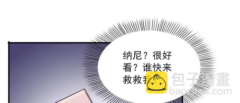 恰似寒光遇驕陽 - 第三十六話 我會負責到底！(1/3) - 8