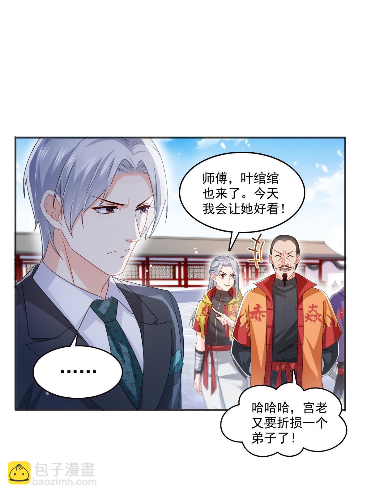 恰似寒光遇驕陽 - 第358話 葉綰綰上場(1/2) - 8