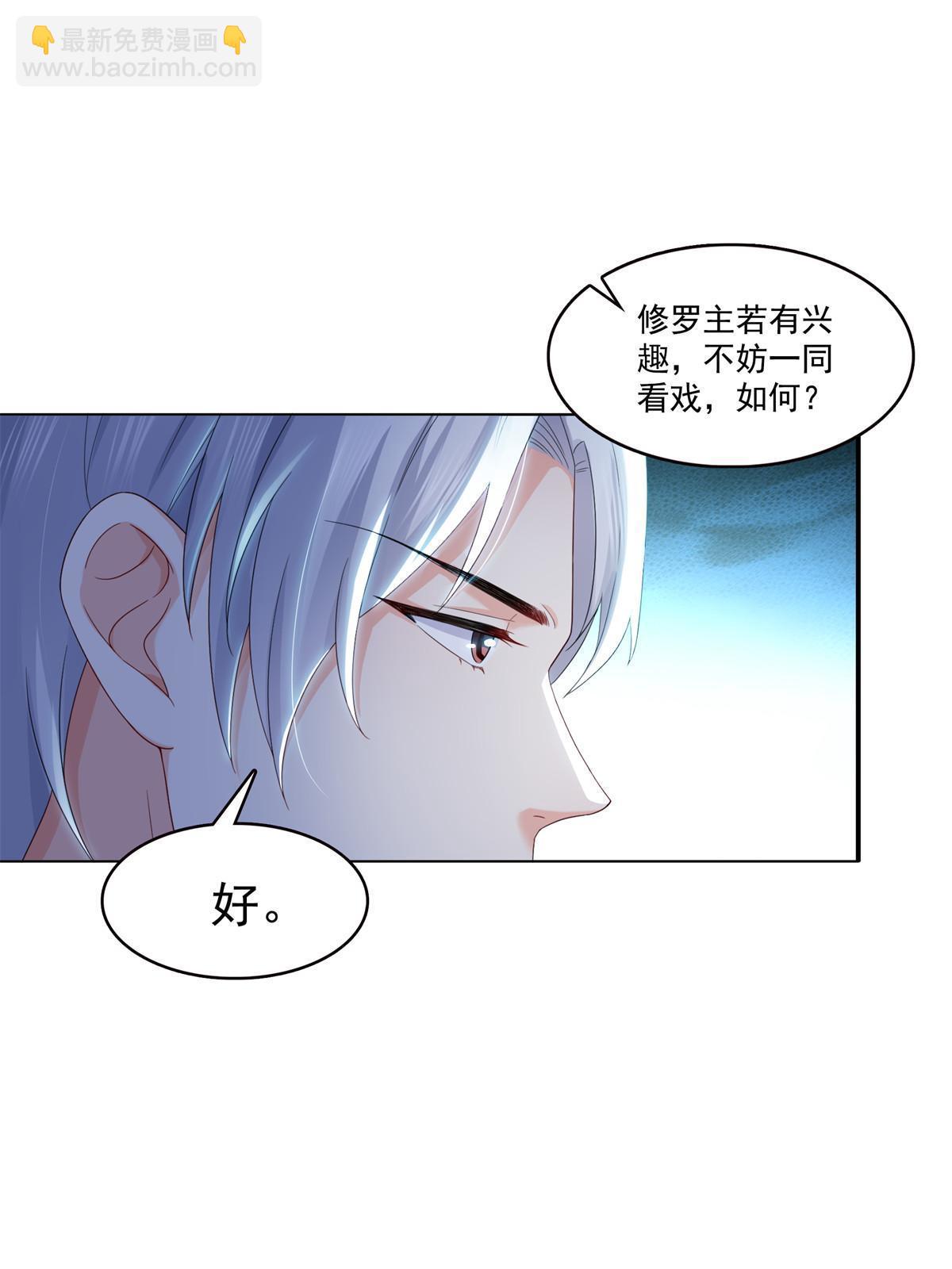 恰似寒光遇驕陽 - 第358話 葉綰綰上場(1/2) - 3