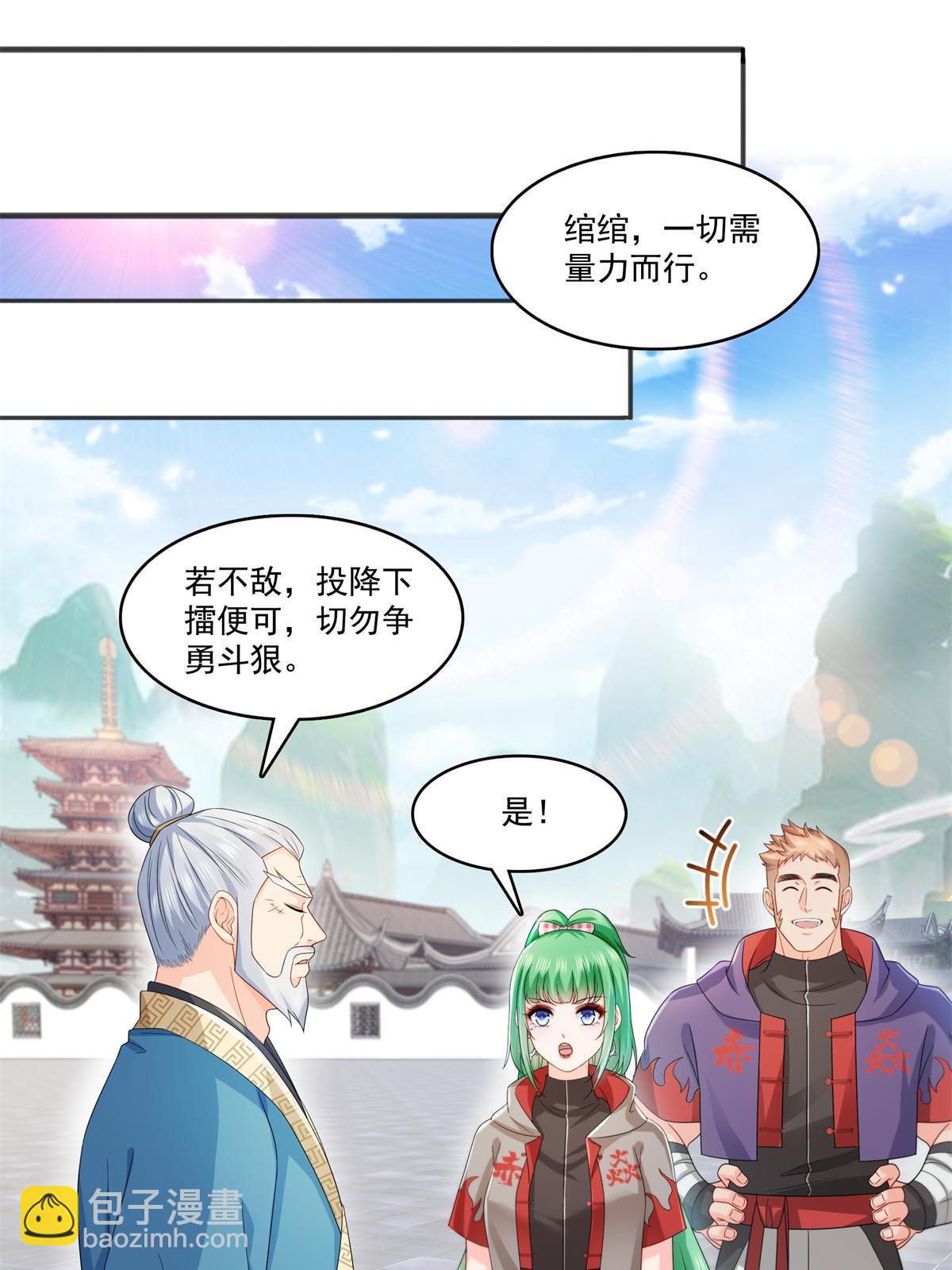 恰似寒光遇驕陽 - 第358話 葉綰綰上場(1/2) - 4