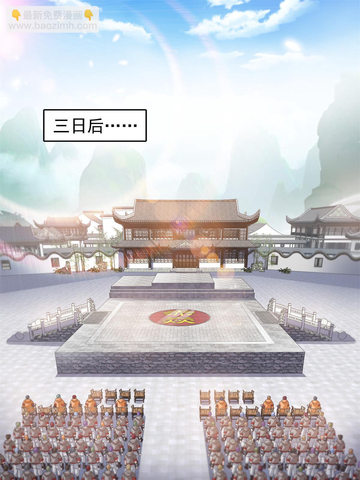 恰似寒光遇驕陽 - 第358話 葉綰綰上場(1/2) - 3