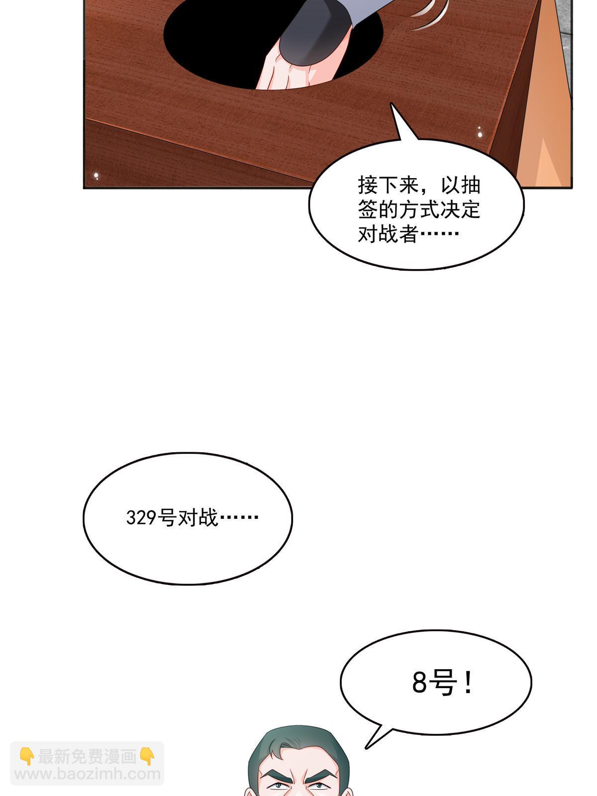 恰似寒光遇驕陽 - 第358話 葉綰綰上場(1/2) - 7