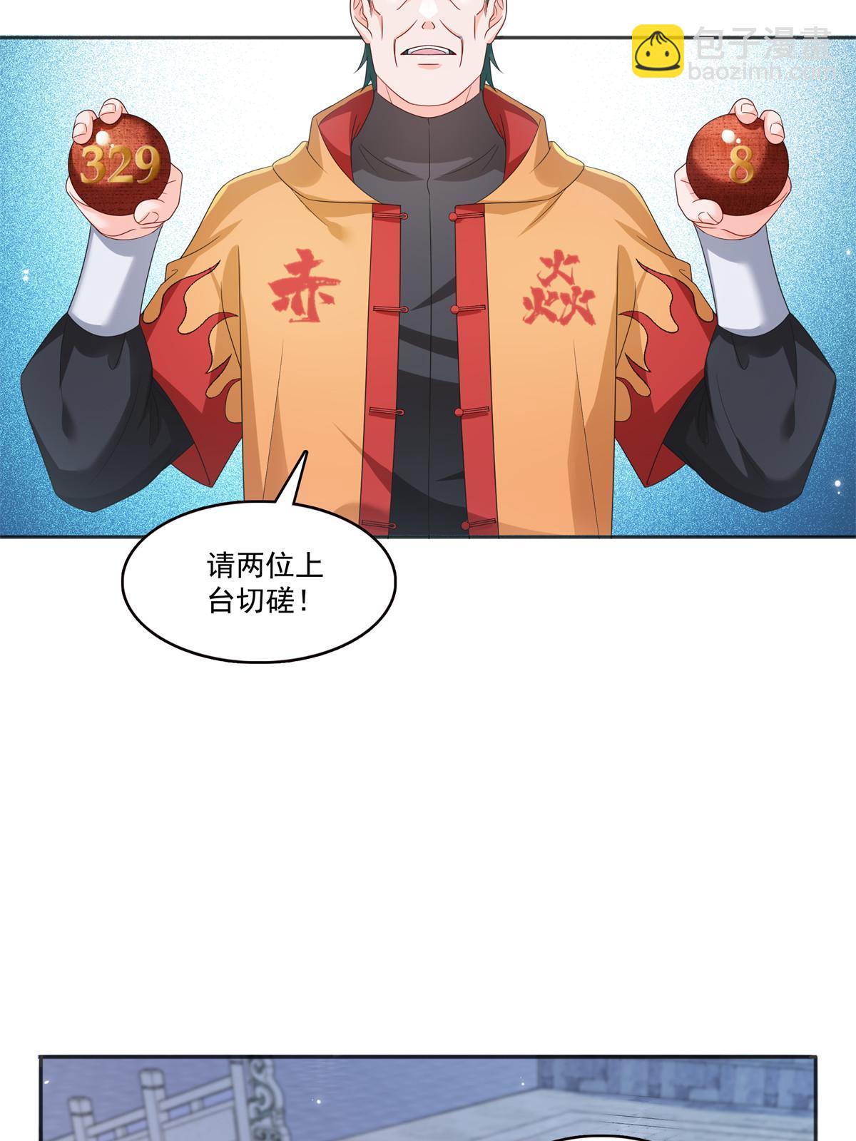 恰似寒光遇驕陽 - 第358話 葉綰綰上場(1/2) - 8