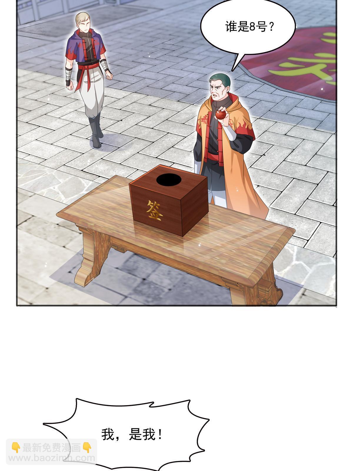 恰似寒光遇驕陽 - 第358話 葉綰綰上場(1/2) - 1