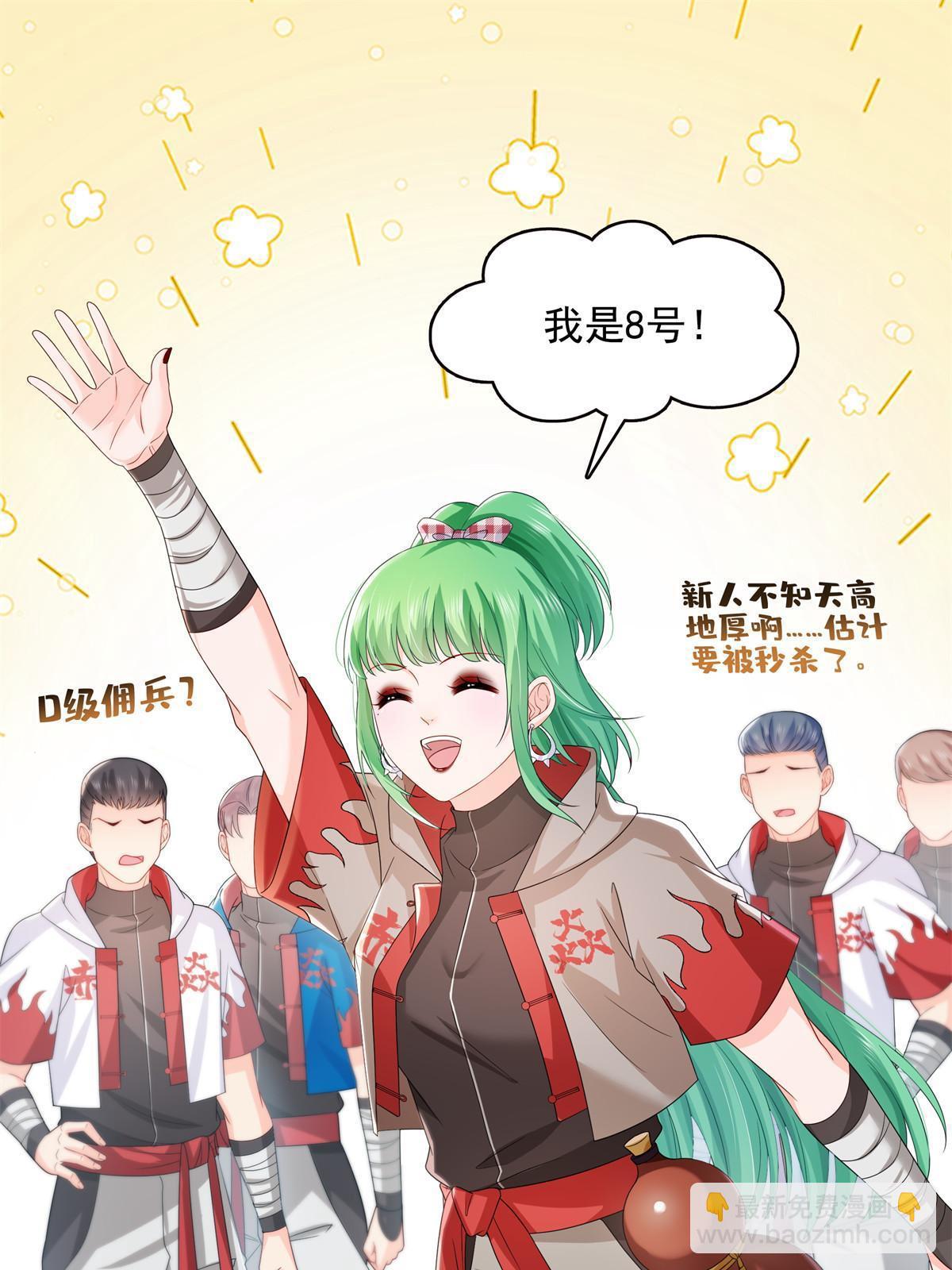 恰似寒光遇驕陽 - 第358話 葉綰綰上場(1/2) - 3