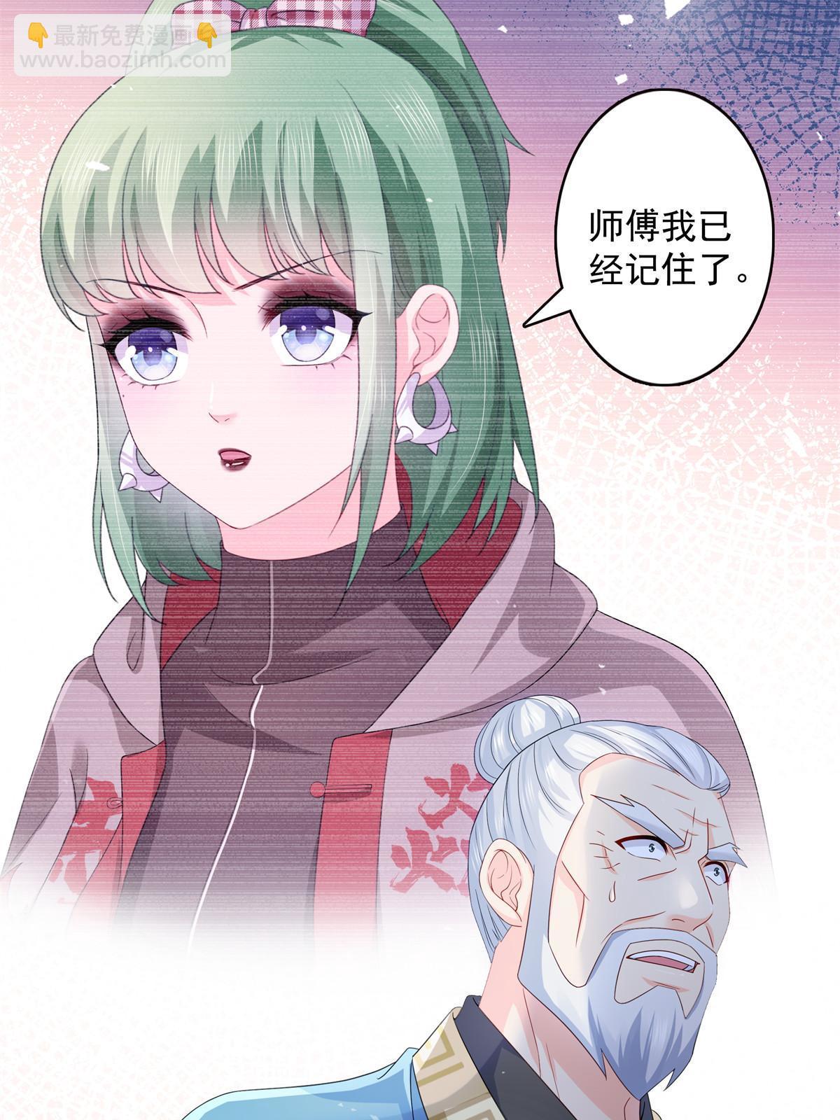 恰似寒光遇驕陽 - 第358話 葉綰綰上場(1/2) - 7