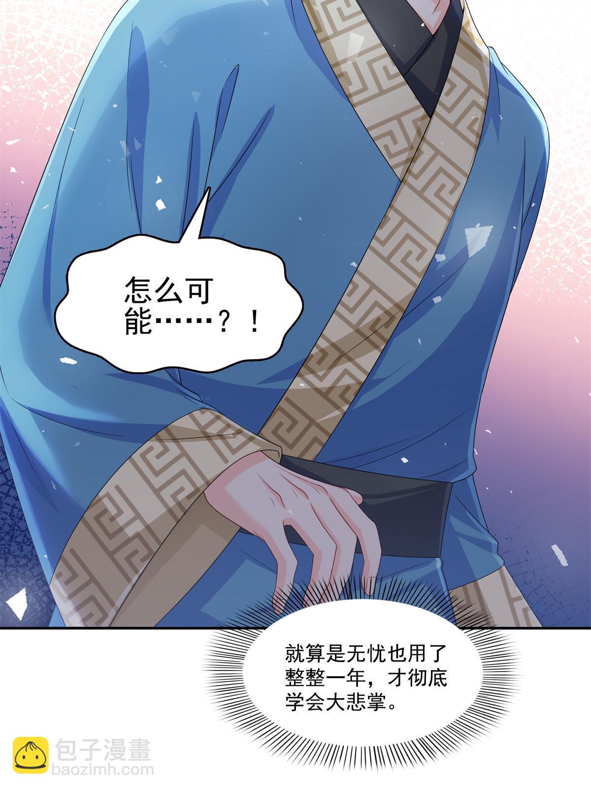 恰似寒光遇驕陽 - 第358話 葉綰綰上場(1/2) - 8