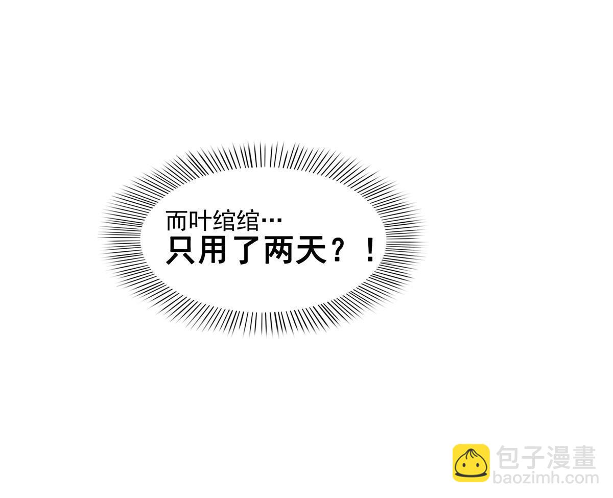 恰似寒光遇驕陽 - 第358話 葉綰綰上場(1/2) - 1