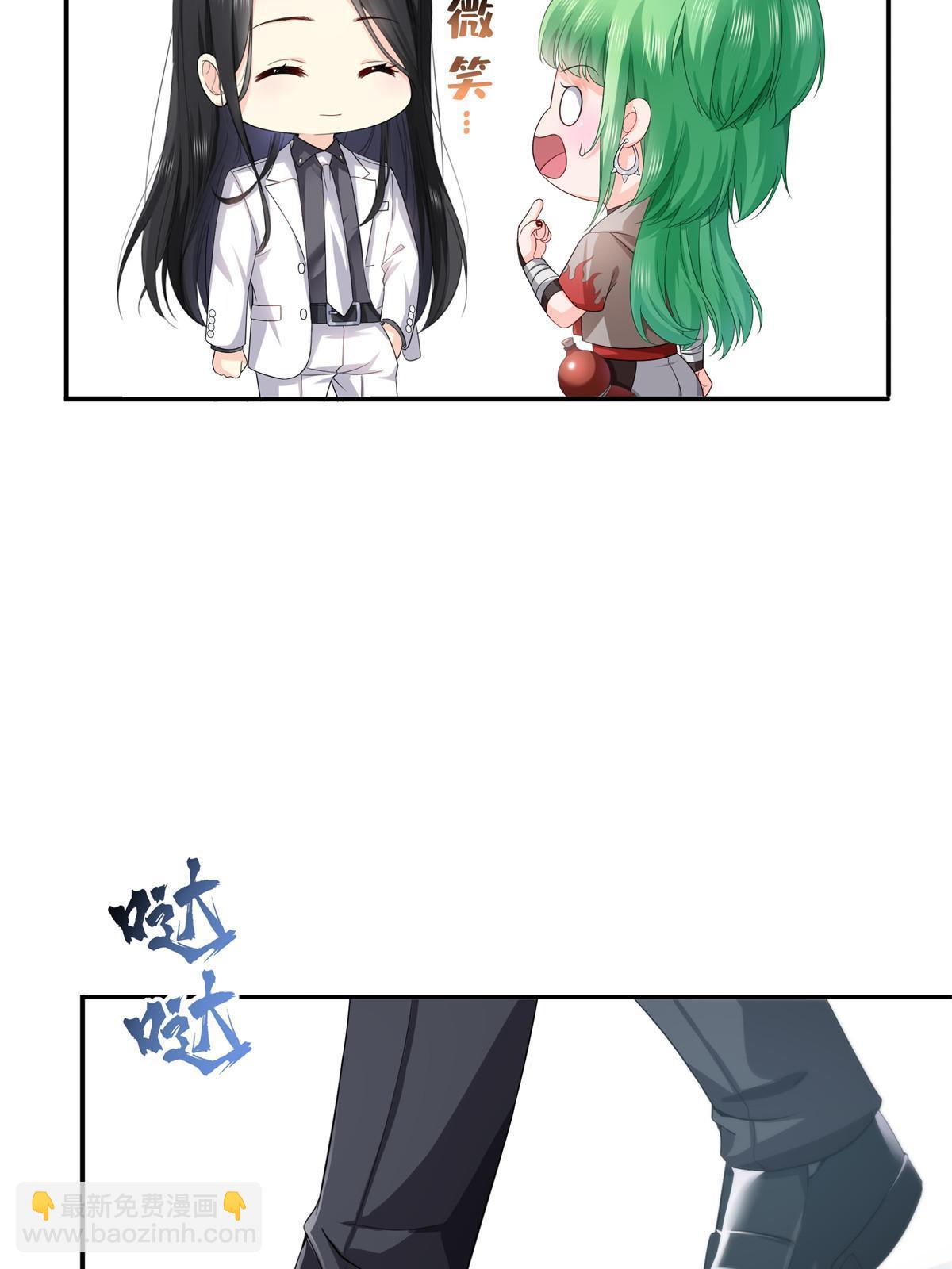 恰似寒光遇驕陽 - 第358話 葉綰綰上場(1/2) - 8