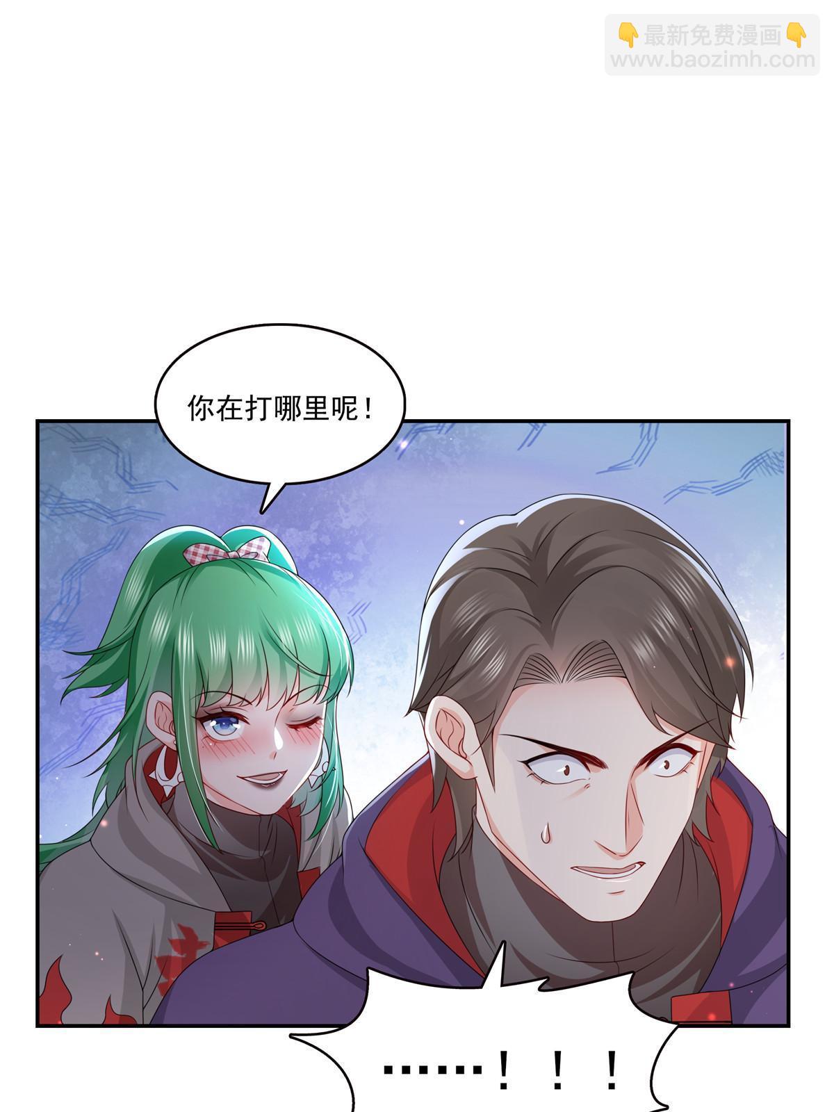 恰似寒光遇驕陽 - 第360話 噸噸噸……(1/2) - 7