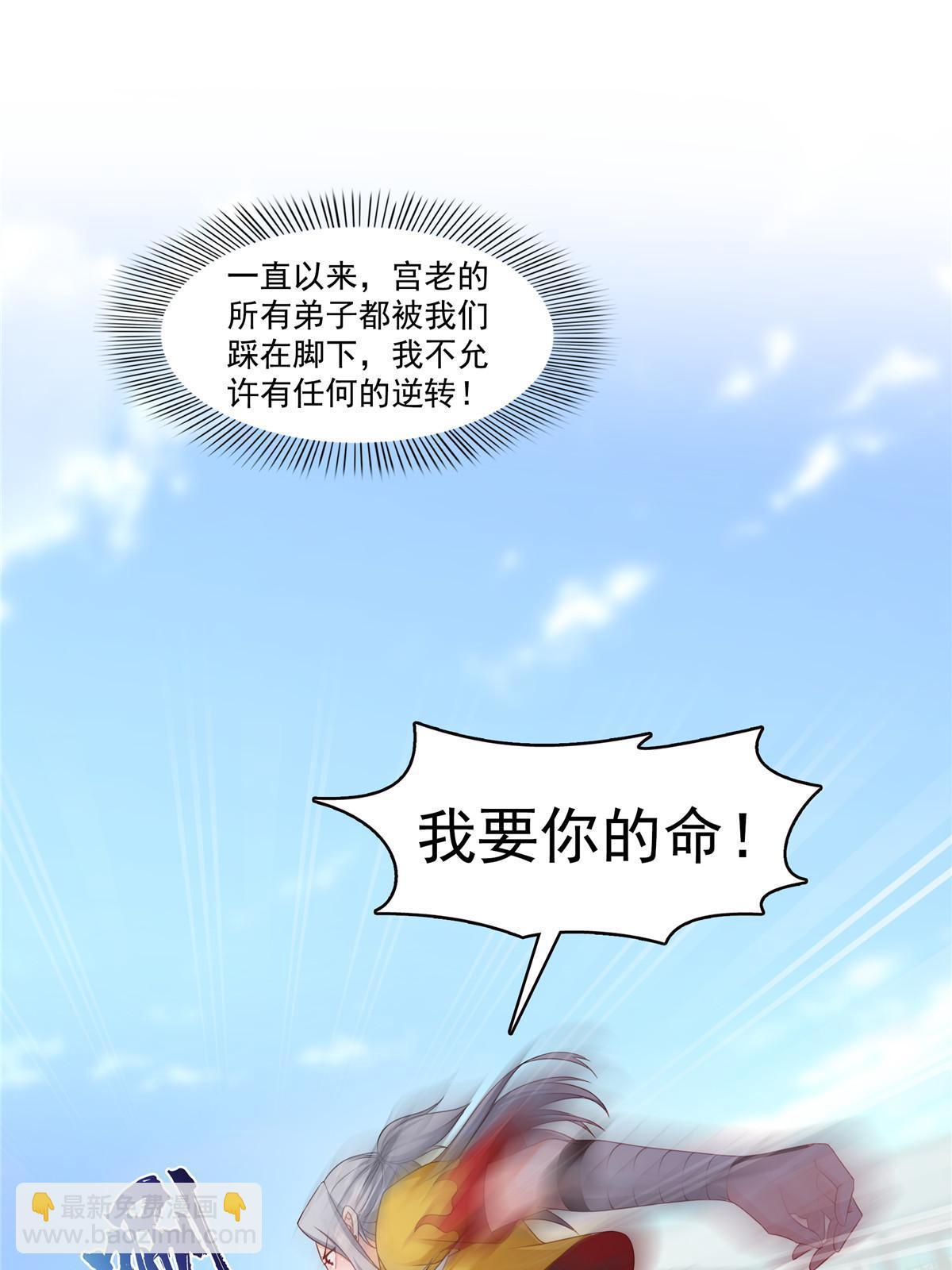 恰似寒光遇驕陽 - 第360話 噸噸噸……(1/2) - 3