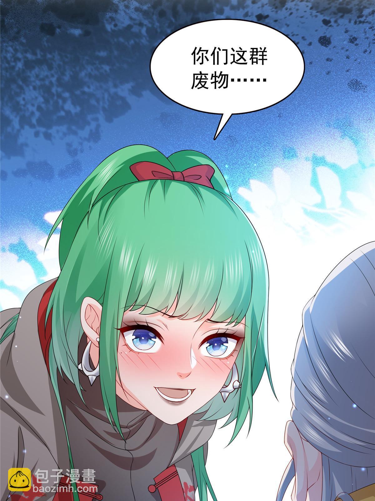 恰似寒光遇驕陽 - 第360話 噸噸噸……(1/2) - 3