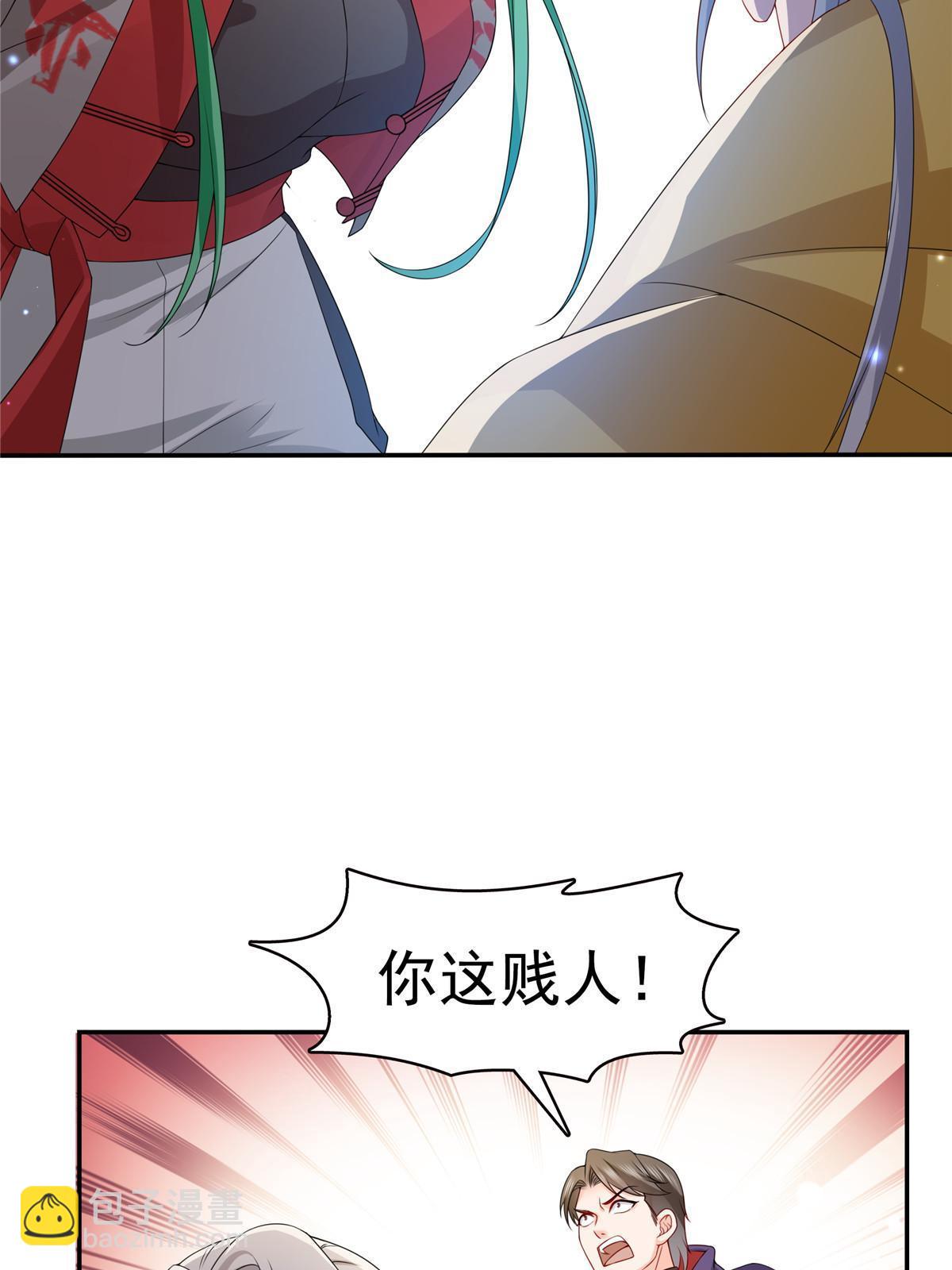 恰似寒光遇驕陽 - 第360話 噸噸噸……(1/2) - 4