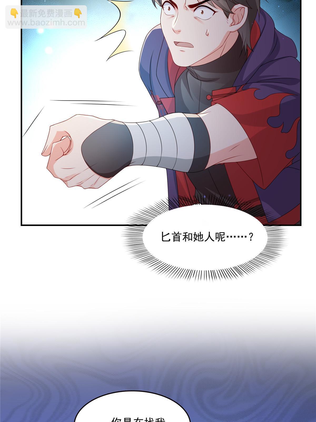 恰似寒光遇驕陽 - 第360話 噸噸噸……(1/2) - 8