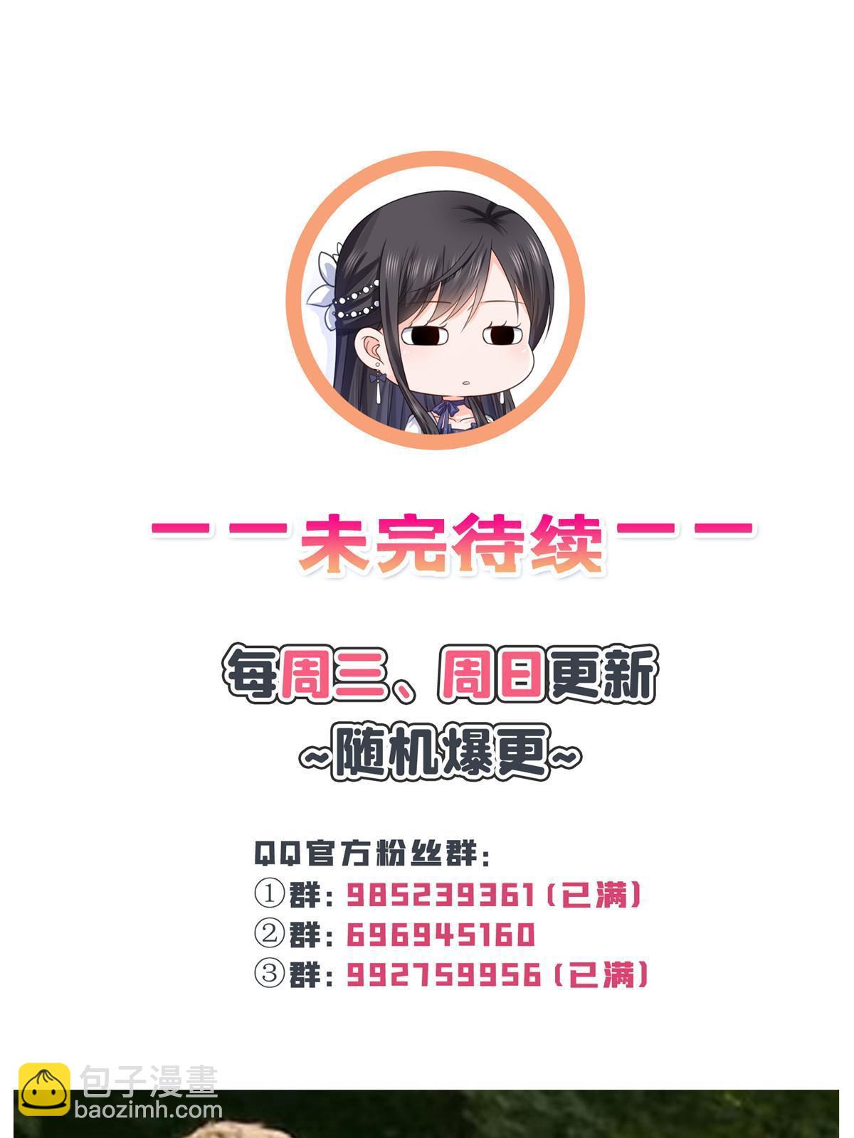 恰似寒光遇驕陽 - 第360話 噸噸噸……(2/2) - 3