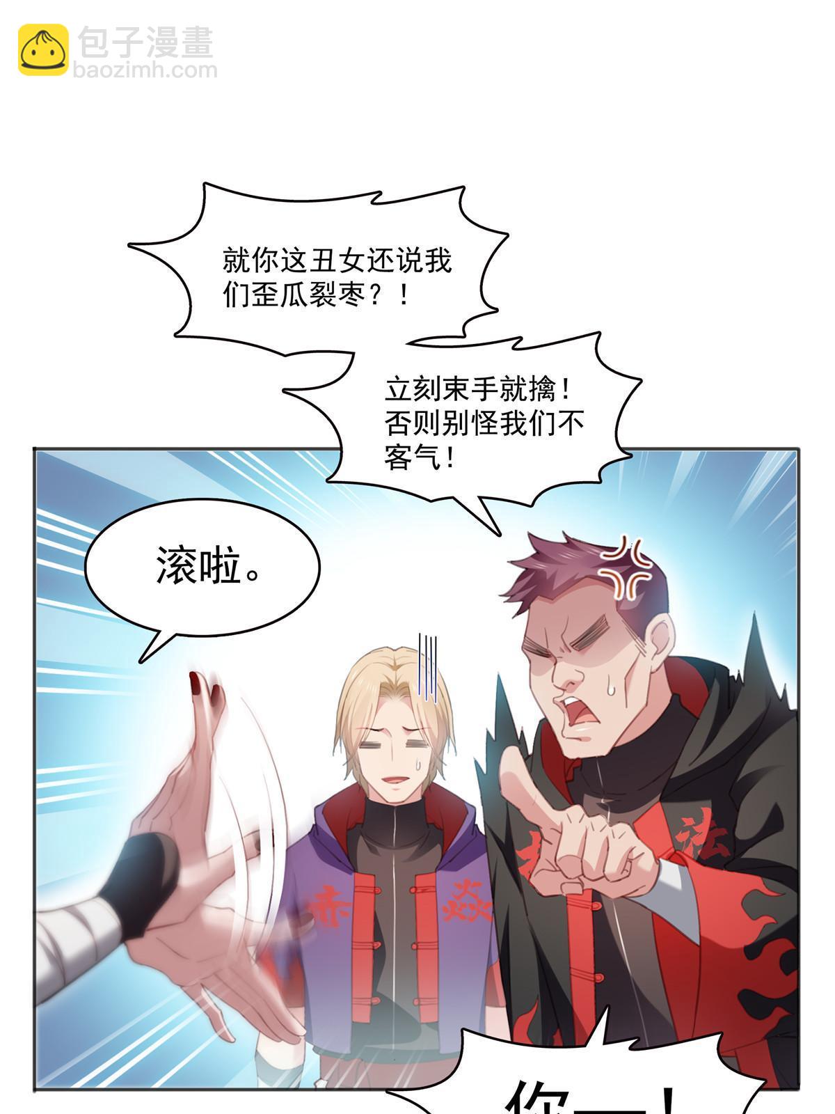 恰似寒光遇驕陽 - 第362話 赤焱院長(1/2) - 3