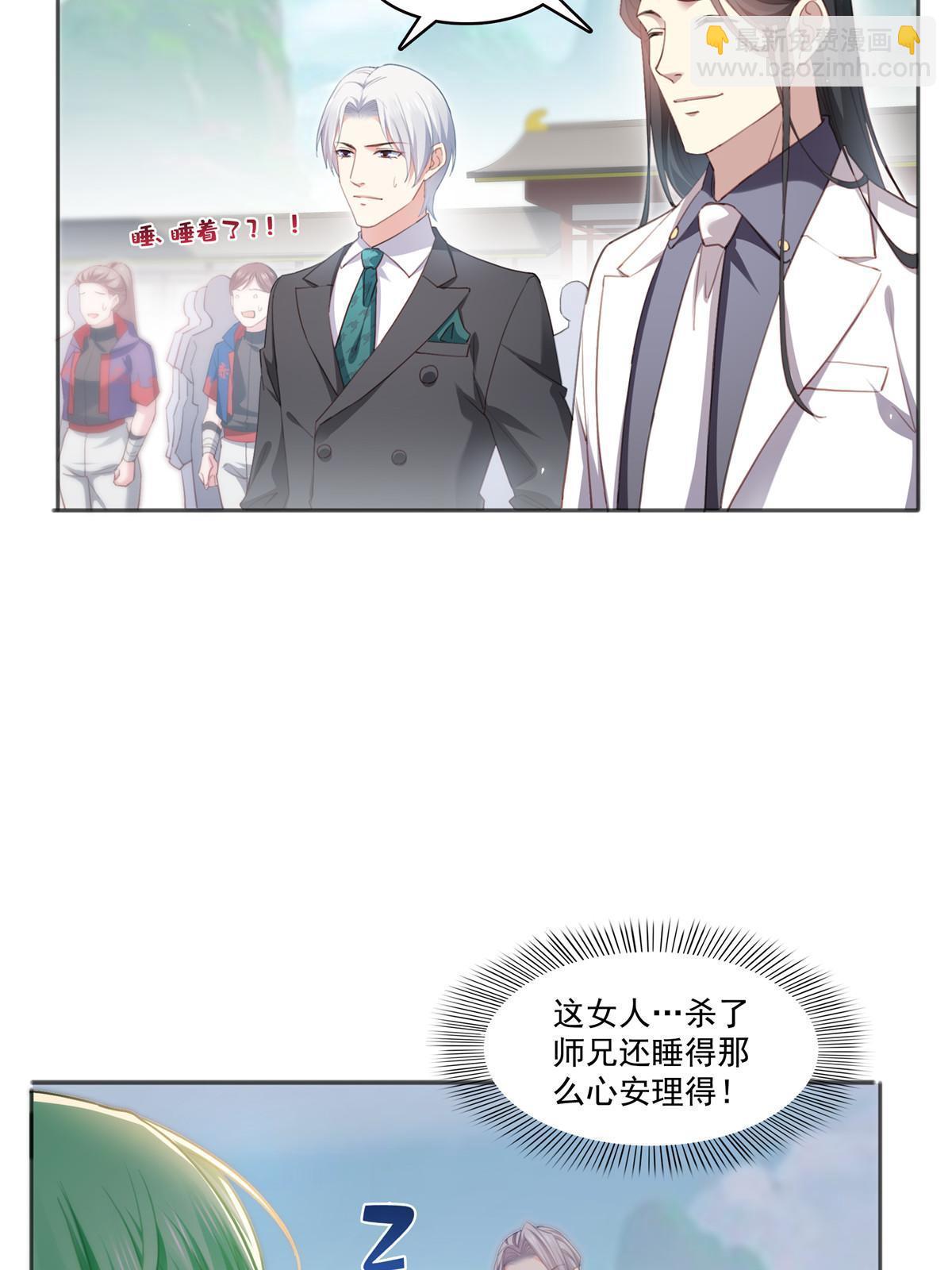 恰似寒光遇驕陽 - 第362話 赤焱院長(1/2) - 4