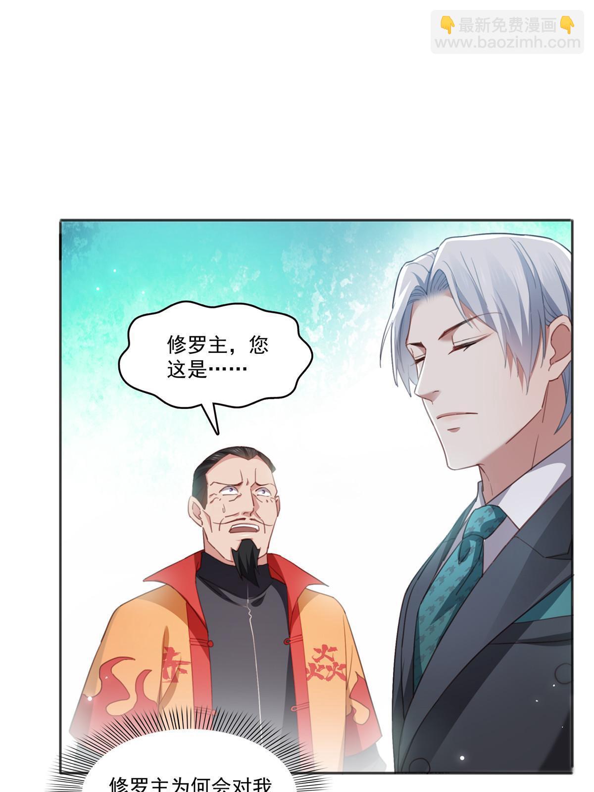 恰似寒光遇驕陽 - 第362話 赤焱院長(1/2) - 4