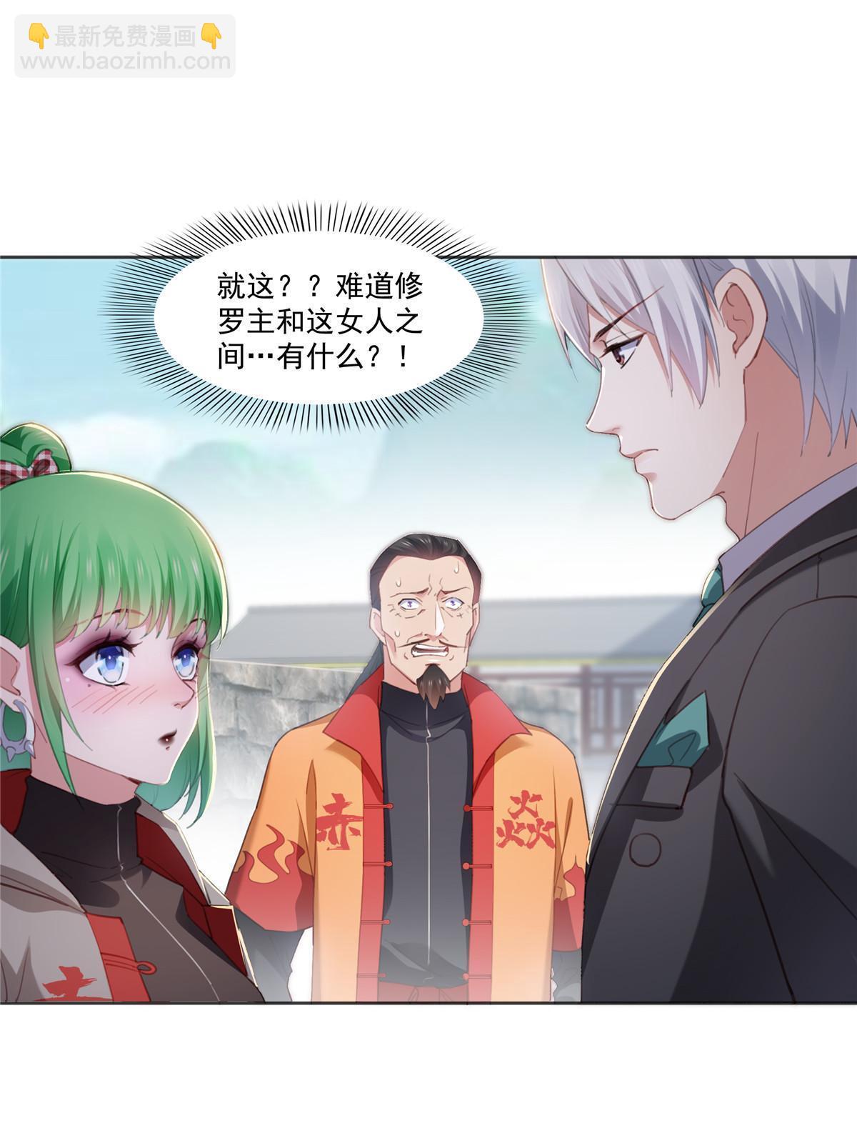 恰似寒光遇驕陽 - 第362話 赤焱院長(1/2) - 3