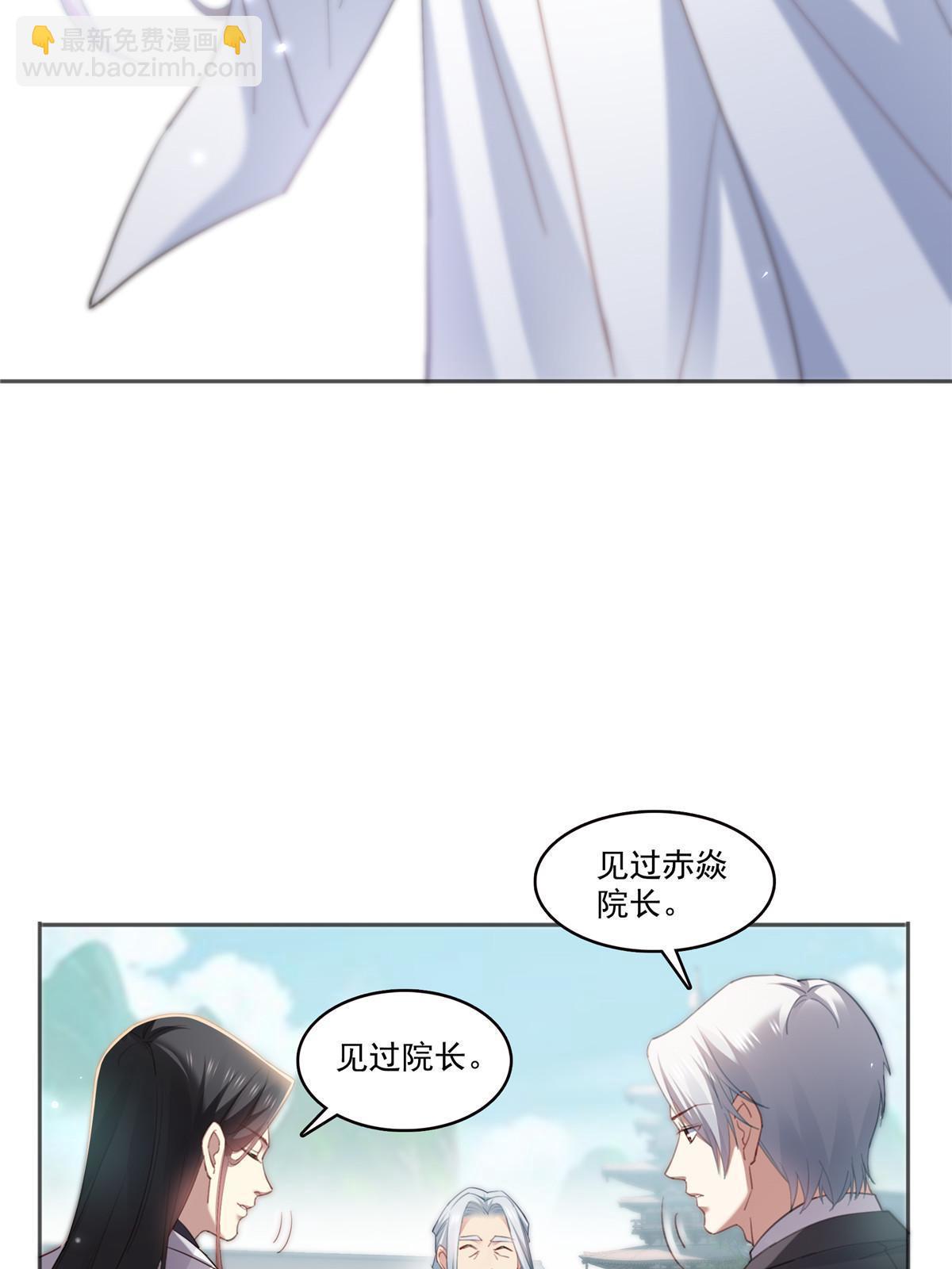 恰似寒光遇驕陽 - 第362話 赤焱院長(1/2) - 4