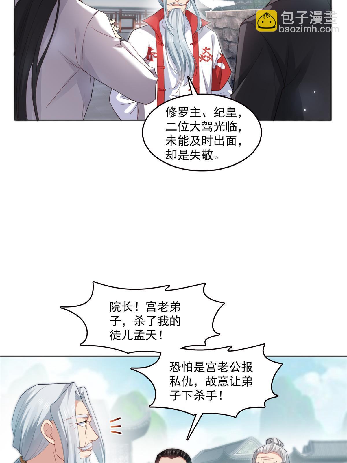 恰似寒光遇驕陽 - 第362話 赤焱院長(1/2) - 5