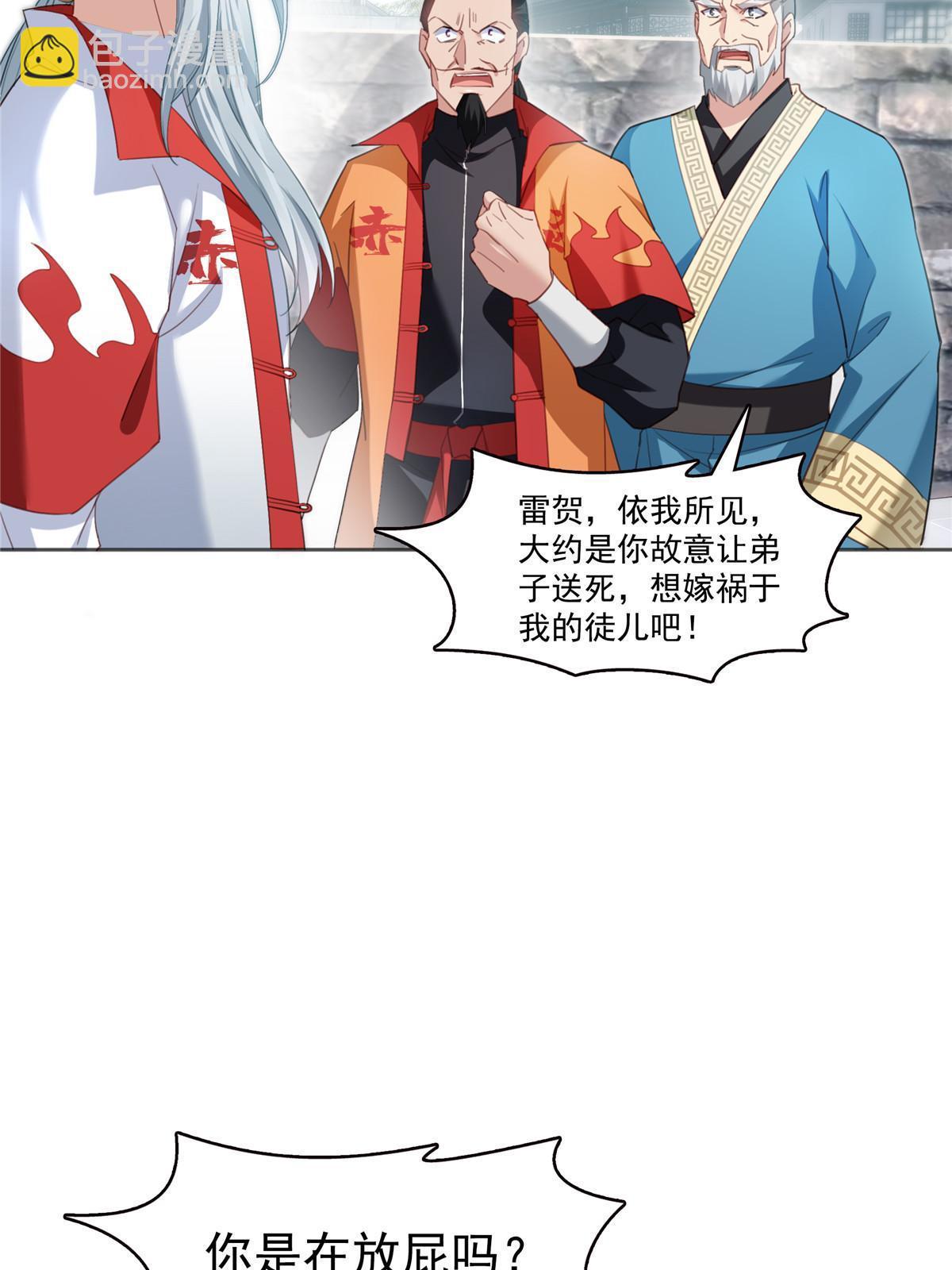 恰似寒光遇驕陽 - 第362話 赤焱院長(1/2) - 6