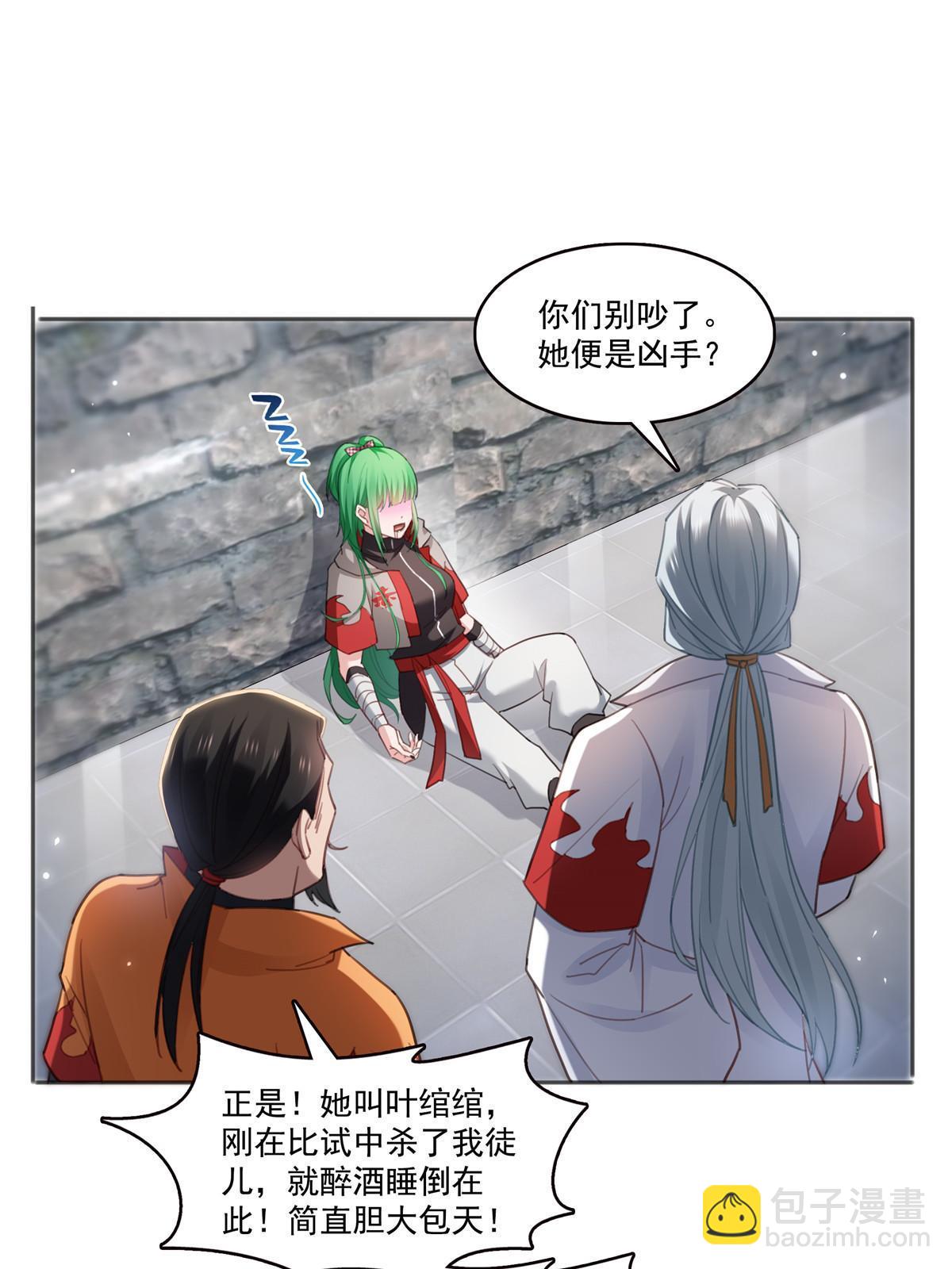 恰似寒光遇驕陽 - 第362話 赤焱院長(1/2) - 8