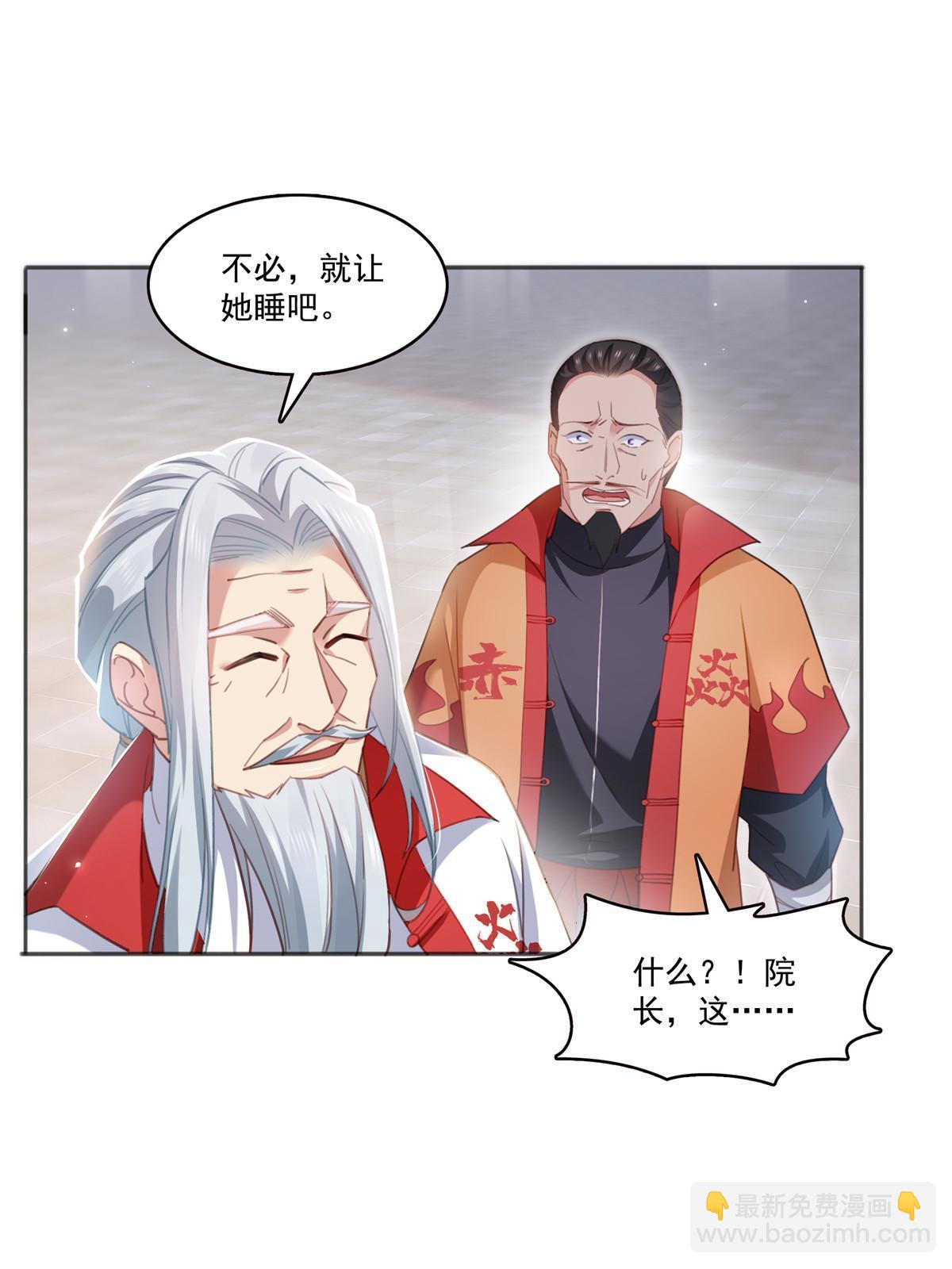 恰似寒光遇驕陽 - 第362話 赤焱院長(1/2) - 2