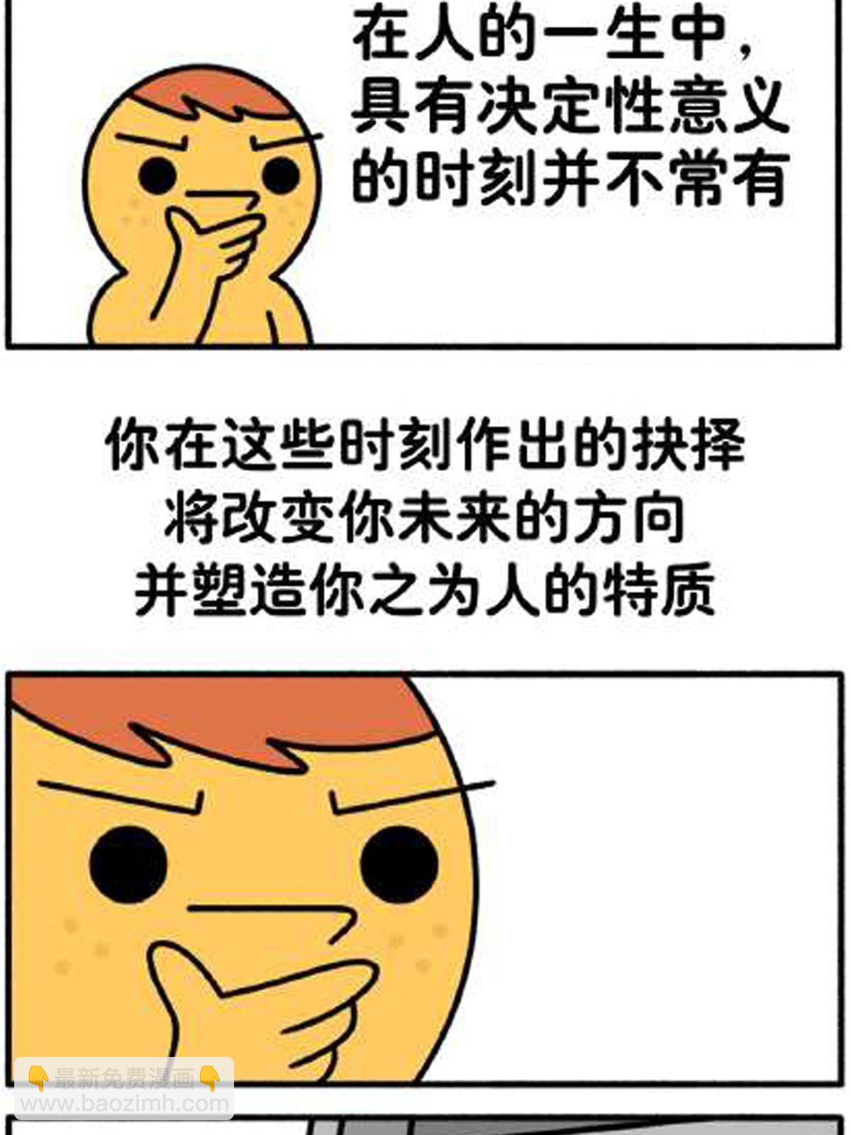 恰似寒光遇驕陽 - 第362話 赤焱院長(2/2) - 1