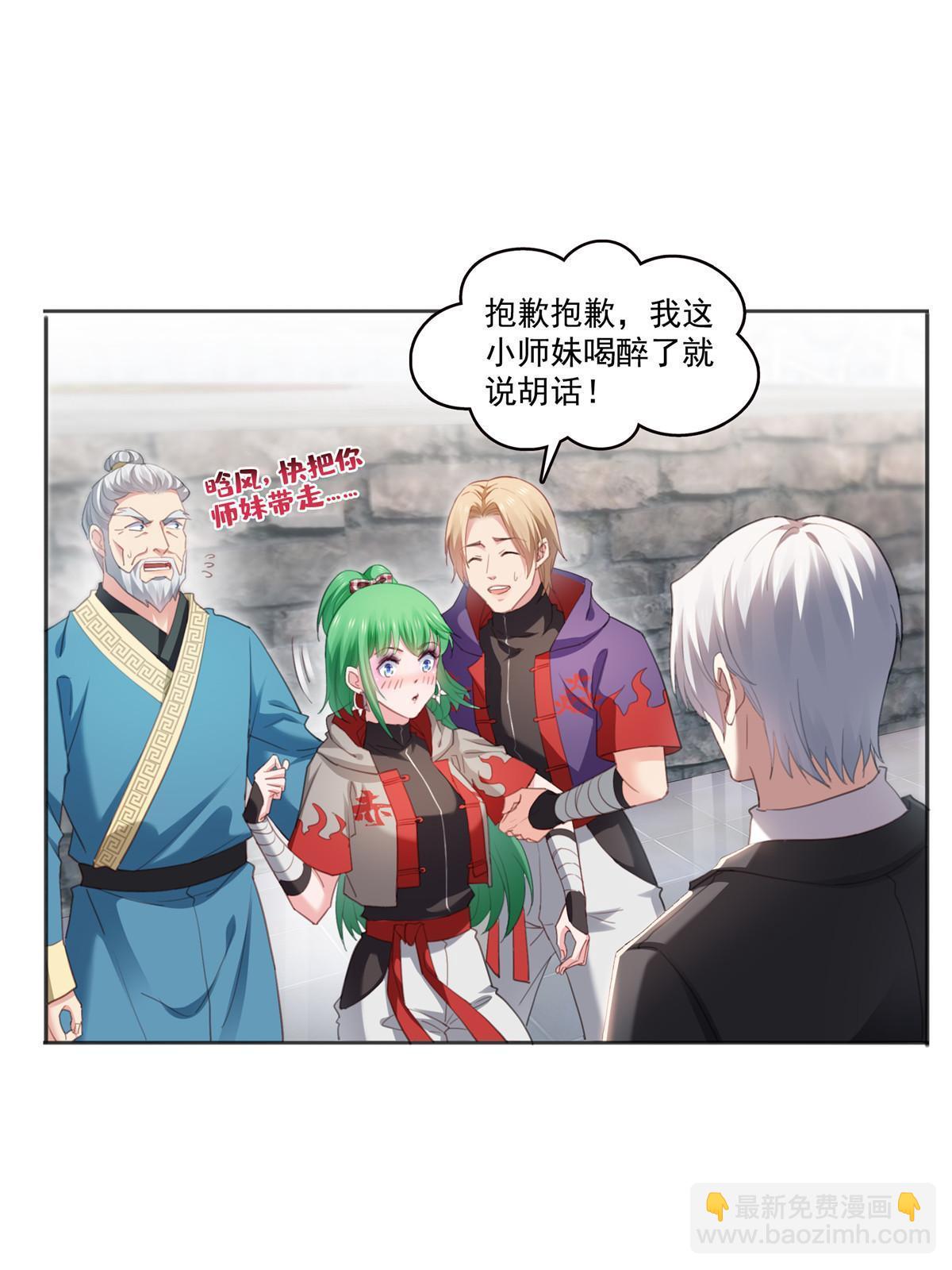 恰似寒光遇驕陽 - 第362話 赤焱院長(1/2) - 6