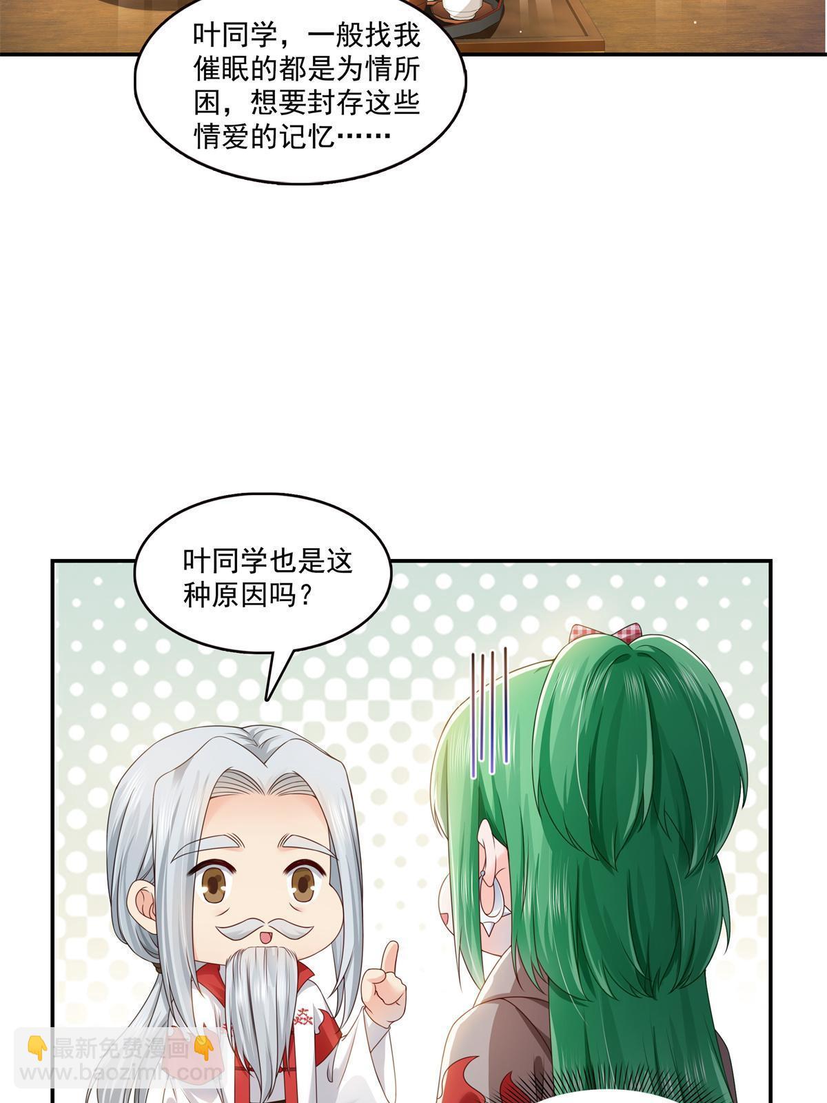 恰似寒光遇驕陽 - 第364話 丟失了一段記憶(1/2) - 5