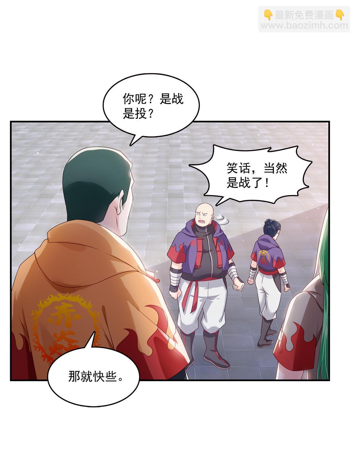 恰似寒光遇驕陽 - 第364話 丟失了一段記憶(1/2) - 6