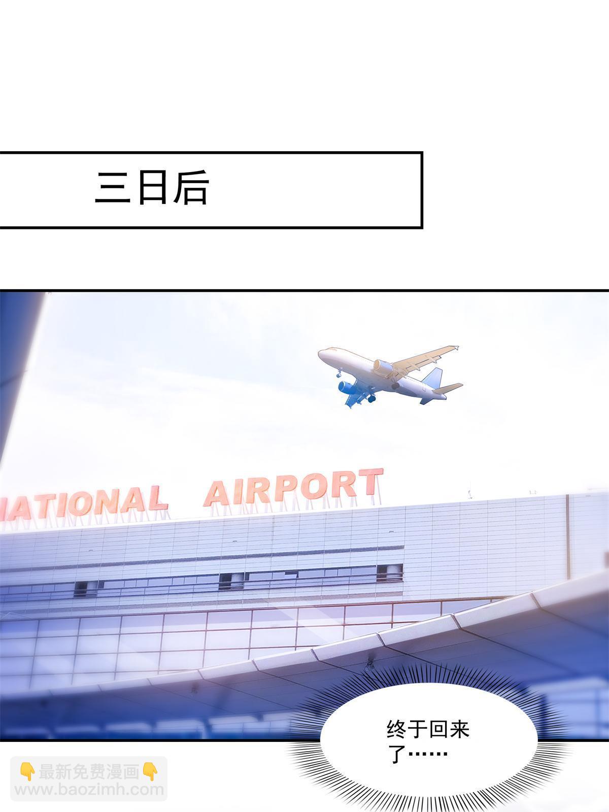 恰似寒光遇驕陽 - 第368話 終於回來了 - 3