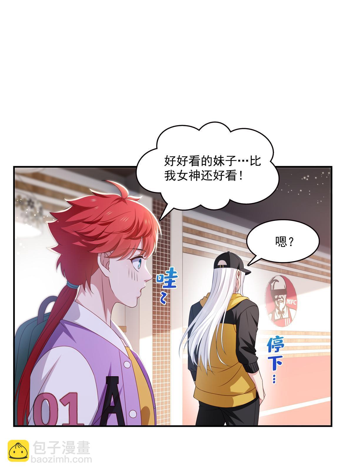 恰似寒光遇驕陽 - 第368話 終於回來了 - 3