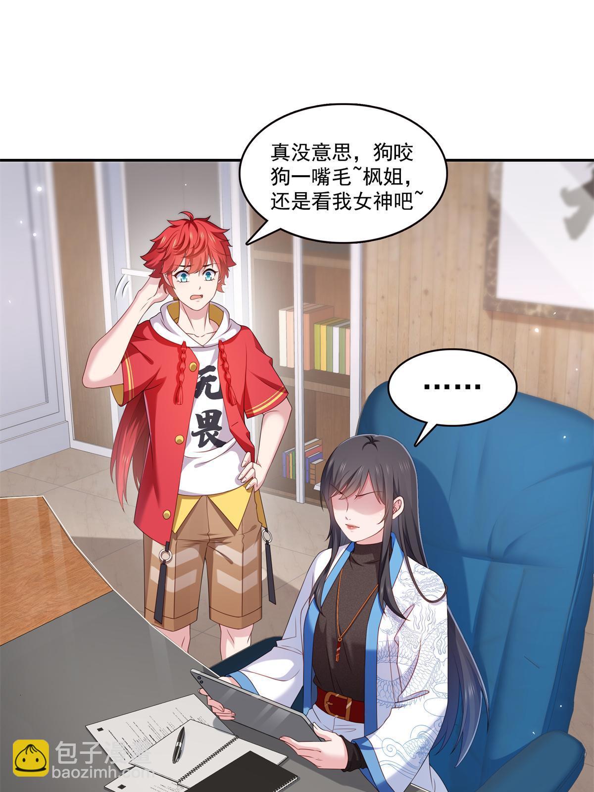 恰似寒光遇驕陽 - 第368話 終於回來了 - 3