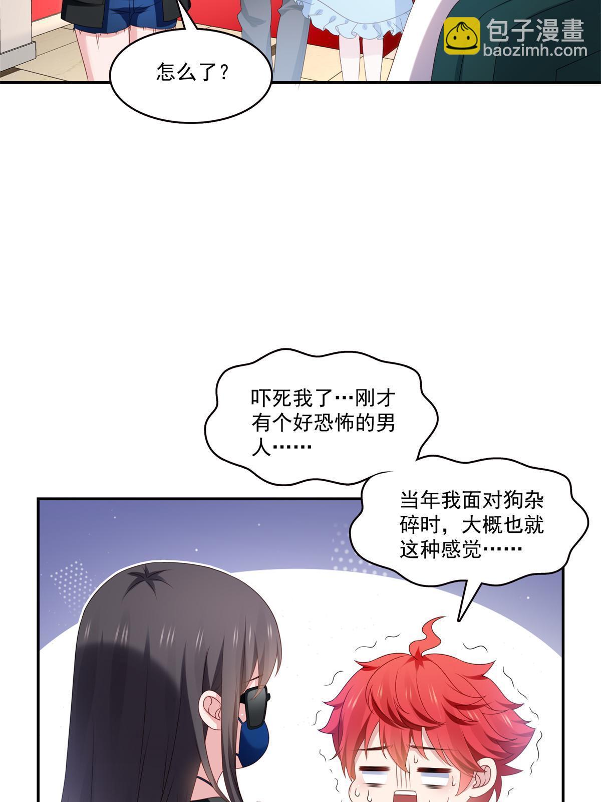 恰似寒光遇驕陽 - 第368話 終於回來了 - 6