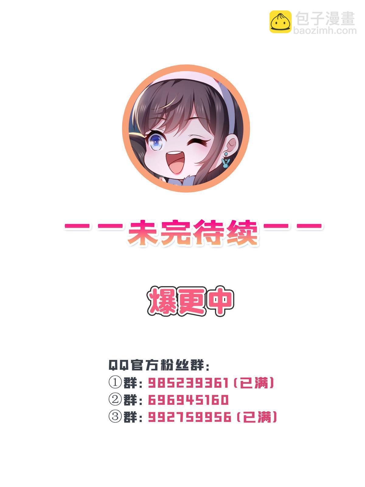 恰似寒光遇驕陽 - 第368話 終於回來了 - 7