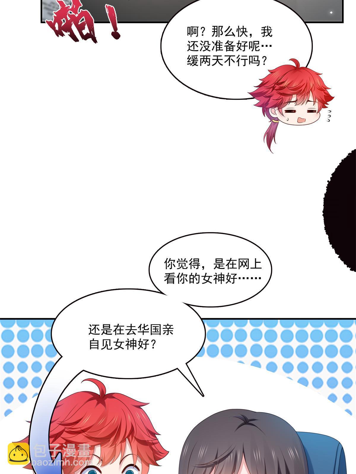 恰似寒光遇驕陽 - 第368話 終於回來了 - 5