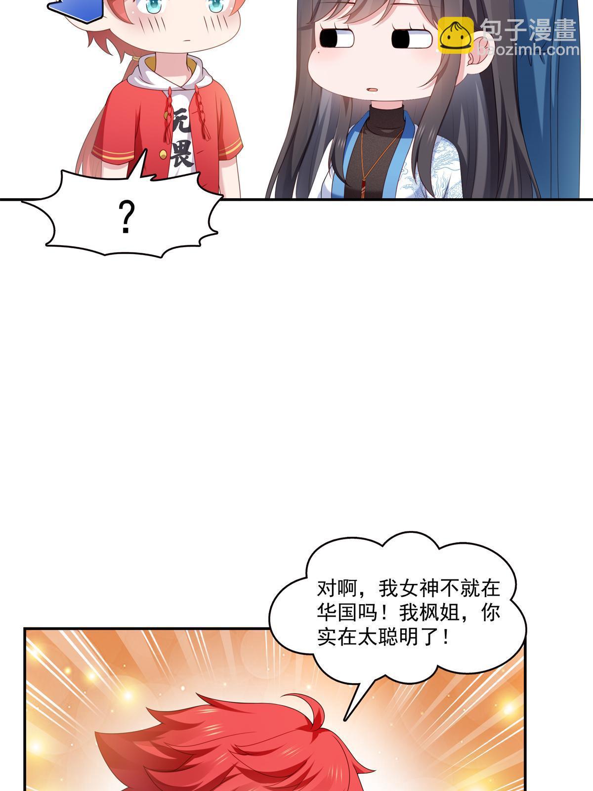 恰似寒光遇驕陽 - 第368話 終於回來了 - 6